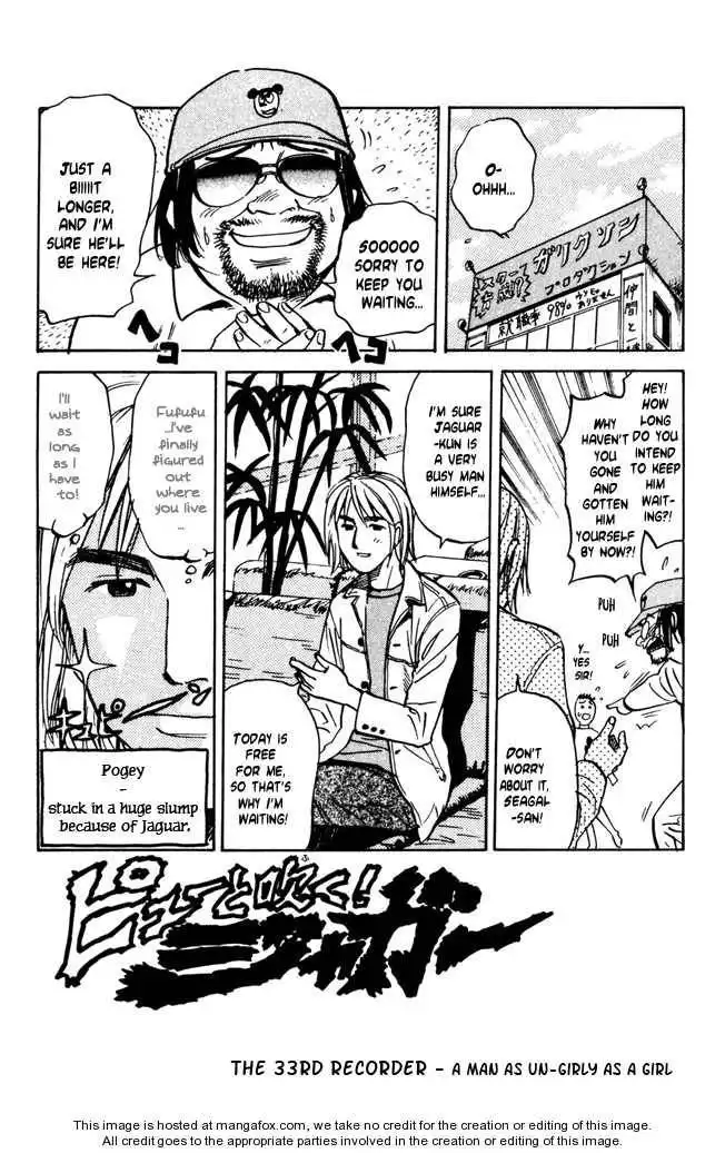 Pyu to Fuku! Jaguar Chapter 33 1